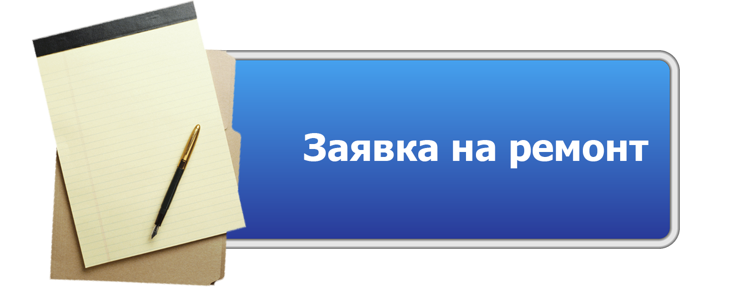 Оставить заявку на ремонт ноутбука в Валенсии - Ремонт ноутбуков в ...